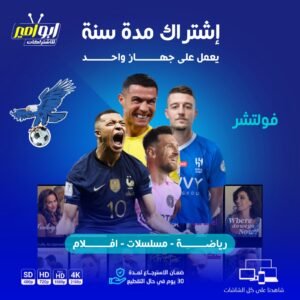 اشتراك فولتشر مدة سنه يعمل على جهاز واحد