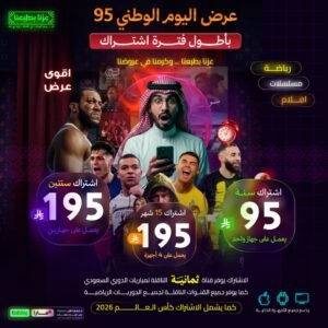 اشتراك مدة 15 شهر يعمل على 4 اجهزة